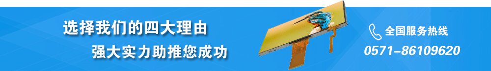 段码屏订做选择今年会